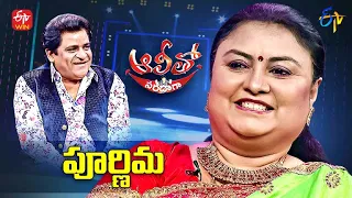 Alitho Saradaga | Poornima (Actress) | 21st February 2022 | Full Episode | ETV Telugu