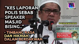 TAZKIRAH : Timbang Rasa Dalam Berdakwah | Masalah Masjid Speaker Deras - Ustaz Shamsuri Ahmad