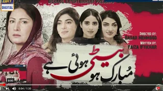 Mubarak Ho Beti Hui Hai Episode 21 - 6th September 2017 Full Episode HD+ HQ