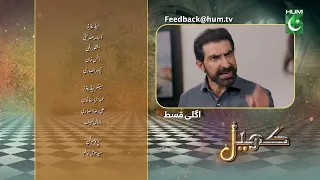 Khel - Episode 29 - Teaser - [ Alizeh Shah & Shehroz Sabzwari ] - 17th August 2023 - HUM TV