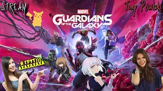 [UA] Marvel's Guardians of the Galaxy : СПАСАЮ ТВОЮ ТЯНКУ ВІД ГАЛАКТИКИ 🔥 ПРОХОДЖЕННЯ УКРАЇНСЬКОЮ