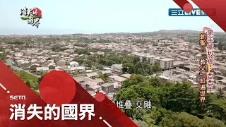 經歷"毀滅到重生"與火山共存的文化城市 知名電影"教父"場景紅遍世界│李天怡主持│【消失的國界】20190818│三立新聞台