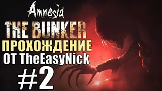 Amnesia: The Bunker. Прохождение. #2. Стратегическое хранилище.