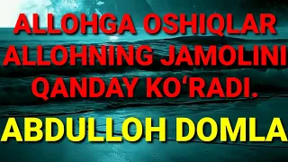 ALLOHNING JAMOLINI KOʻRISH ABDULLOH DOMLA.