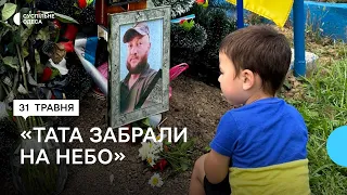 Чекала на другу дитину, коли загинув чоловік: як родина військового живе після втрати батька