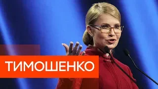 Юлия Тимошенко | Снижение цены на газ в два раза и лекарства по страховке