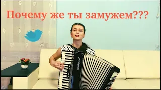 ВЕЛИКОЛЕПНАЯ ПЕСНЯ!!! ТРЕБУЕТ ПРОСМОТРА! Диана Гранкина - "Почему же ты замужем"