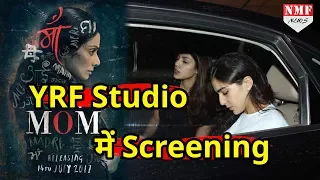 Bollywood Celebs at YRF Studio for the special screening of Sridevi's movie MOM