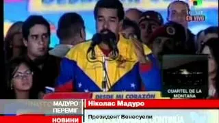 Мадуро переміг на виборах президента Венесуели з нез...