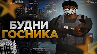 БУДНИ ГОСНИКА В GTA 5 RP | ПАТРУЛЬ АГЕНТА FIB | GTA 5 RP HARMONY HAWICK