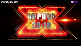 X-Factor4 Armenia-Garik- Groups-anons