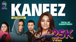 Kaneez | Drama OST | Mind Blowing Song | Sanam Marvi | 2023 | New Song Remix | Badal Records