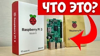 Raspberry pi 3 - Первое знакомство