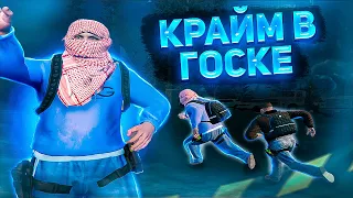 КАК КРАЙМ ПОПАЛ В ГОСКУ GTA RP / Majestic RP