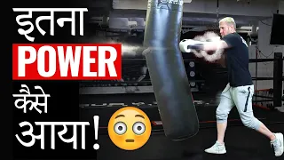 How to Punch Hard with Maximum Power  in HINDI