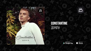Constantine – Дороги