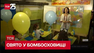 🔔 Волонтери влаштували для першачків свято у бомбосховищі: як це було