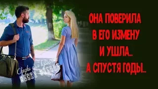 Они встретились спустя много лет и... РАССКАЗ о первой любви и измене