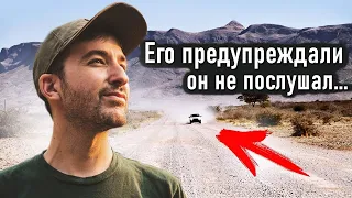 Ютубер снял странное видео в пустыне и ПРОПАЛ! Загадочное исчезновение Кенни Вича