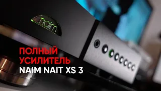 Полный усилитель Naim NAIT XS 3