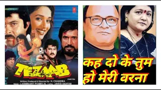 KEHDO KE TUM HO MERI WARNA , AMIT KUMAR ,  ANURADHA PAUDWAL , TEZAAB