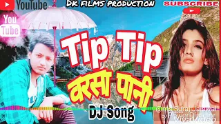 Tip Tip Varsha pani DJ Song by#Surajjaiswal romantic Song Mohara Filmsटिप टिप वर्षा पानी Subscribe