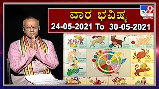 Weekly Horoscope : Effects on zodiac sign | Dr. SK Jain, Astrologer