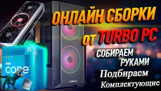 Сборка ПК за 170К на Intel Cоrе i5 13600K и RTX 4070 TI и подбор комплектующих