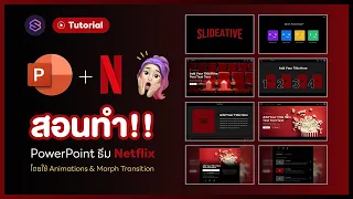 TUTORIAL Netflix Inspired PowerPoint Template (Animations + Morph Transition) | slideative