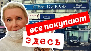 ФУРНИТУРА ДЛЯ УКРАШЕНИЙ| ГОСТИНИЦА-РЫНОК В МОСКВЕ | СЕВАСТОПОЛЬ