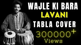 WAJLE KI BARA | Natrang | LAVANI | TABLA COVER | Aaroh on percussions