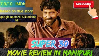 Super 30 movie #manipuri explaination #biographical #drama