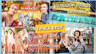 ПРАГA ШОППИНГ В  НОВОМ МАГАЗИНЕ /PRIMARK PRAGUE SHOPPING/. ДЕНЬ В ПРАГЕ. БОЛЬШОЙ ОБЗОР VLOG ЧЕХИЯ