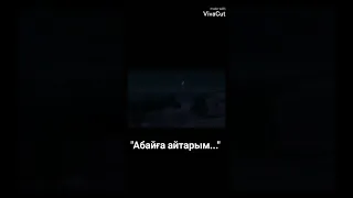 Қасым Аманжолов - Абайға айтарым.