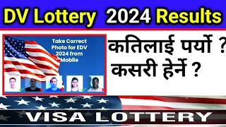 DV Lottery 2024 Results ll How to check dv lottery 2024 results? DV lottery in Nepal