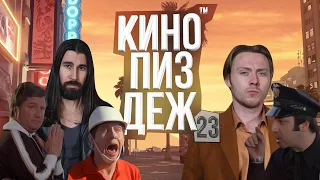 Фильм Grand Theft Auto. Экранизация ГТА?