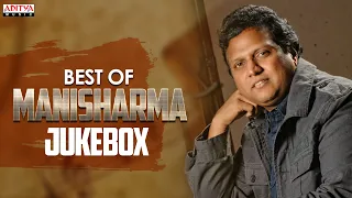 Best of Mani Sharma | Mani Sharma Songs | Telugu Latest Songs | Aditya Music Telugu