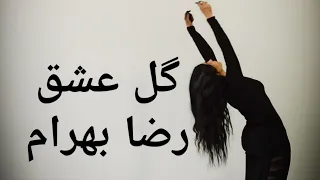 #رقص #رقصایرانی #رقصنده #رقصعروس #dance #iranian_dance #dancer #dancing #آموزشی