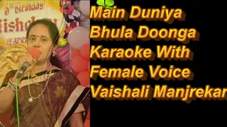 Main Duniya Bhula Doonga Karaoke With Female Voice Vaishali Manjrekar