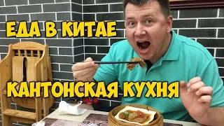 ЕДА В КИТАЕ. ТРАДИЦИОННАЯ 🍚 ЕДА ЮГА КИТАЯ. АГАТА 😍 ЗНАКОМИТ НАС С МЕСТНОЙ КУХНЕЙ.