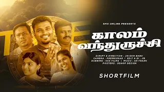 Kalam Vanthuruchi | Tamil Christian Shortfilm | SMS ONLINE | Jaison Babu |