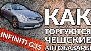 Упрямство чешских автобазаров на примере Infiniti G35