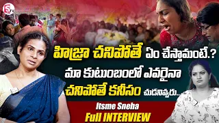 Transgender Its Me Sneha Exclusive Emotional Interview on Transgenders Life @ItsmeSneha1 | SumanTV