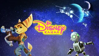 [fanmade] - Disney Channel Russia - Promo - Ratchet & Clank