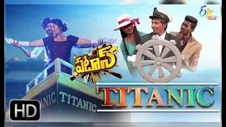 Patas | 9th September 2017 | Titanic Movie Spoof  | Full Episode 553 | ETV Plus