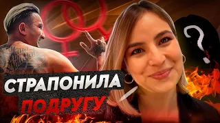 ТЫ ЛЕСБИЯНКА (ОПРОС ДЕВУШЕК)