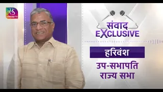 Samvaad: Exclusive with Harivansh, Deputy Chairman, Rajya Sabha । 18 April, 2024