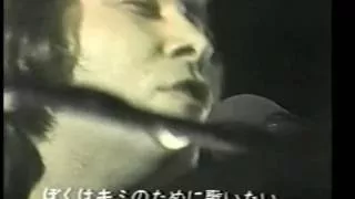 Chicago Concerts Tokyo Japan 1972