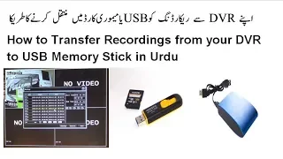 How to Transfer Recordings from your DVR   to USB Memory Stick in Urdu