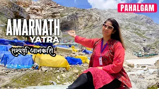 Amarnath Yatra With Me | Amarnath Yatra Vlog via Pahalgam | अमरनाथ जी की 32KM पैदल यात्रा